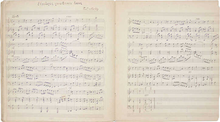 [Самиздатовский рукописный журнал]. Мы. Периодический журнал. 1922. № II, III. [М.], [1923].
